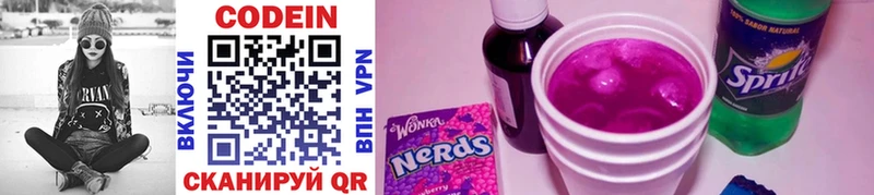 omg как зайти  Березники  Кодеин Purple Drank 