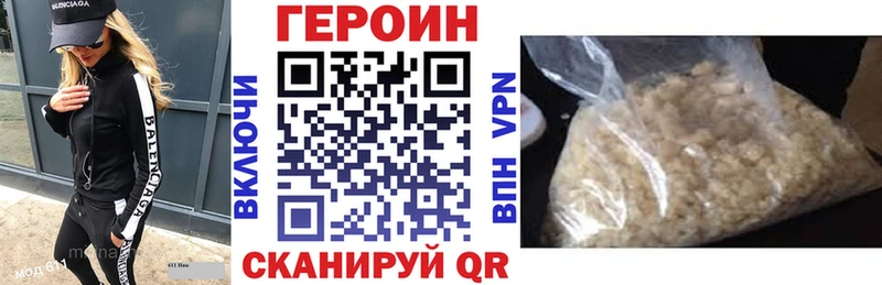 купить наркотики цена  Березники  Героин герыч 